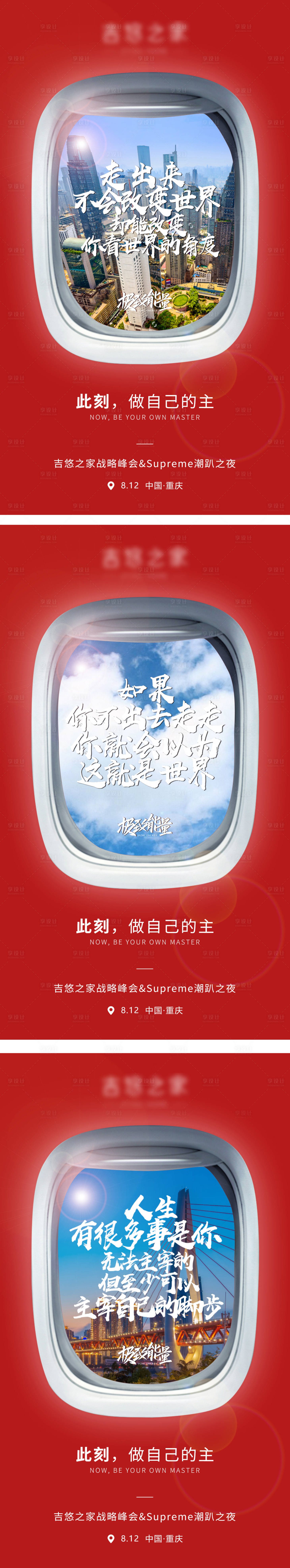 源文件下载【享设计】搜索编号：17540001627489074【朋友圈活动造势海报】