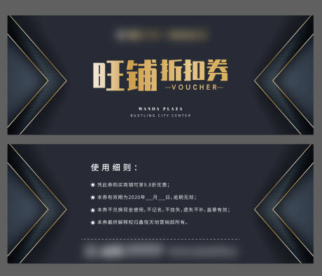 源文件下载【地产活动折扣券】编号：97960001667935233