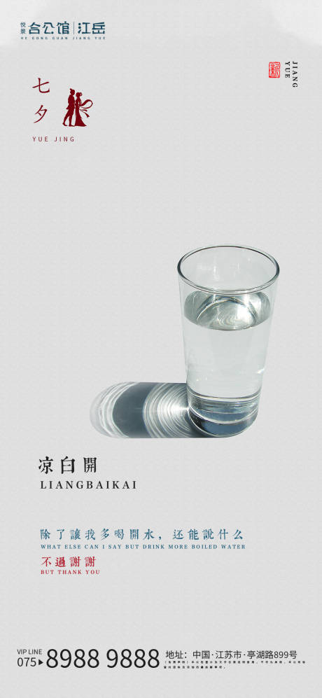 源文件下載【七夕】編號：49760001759857892