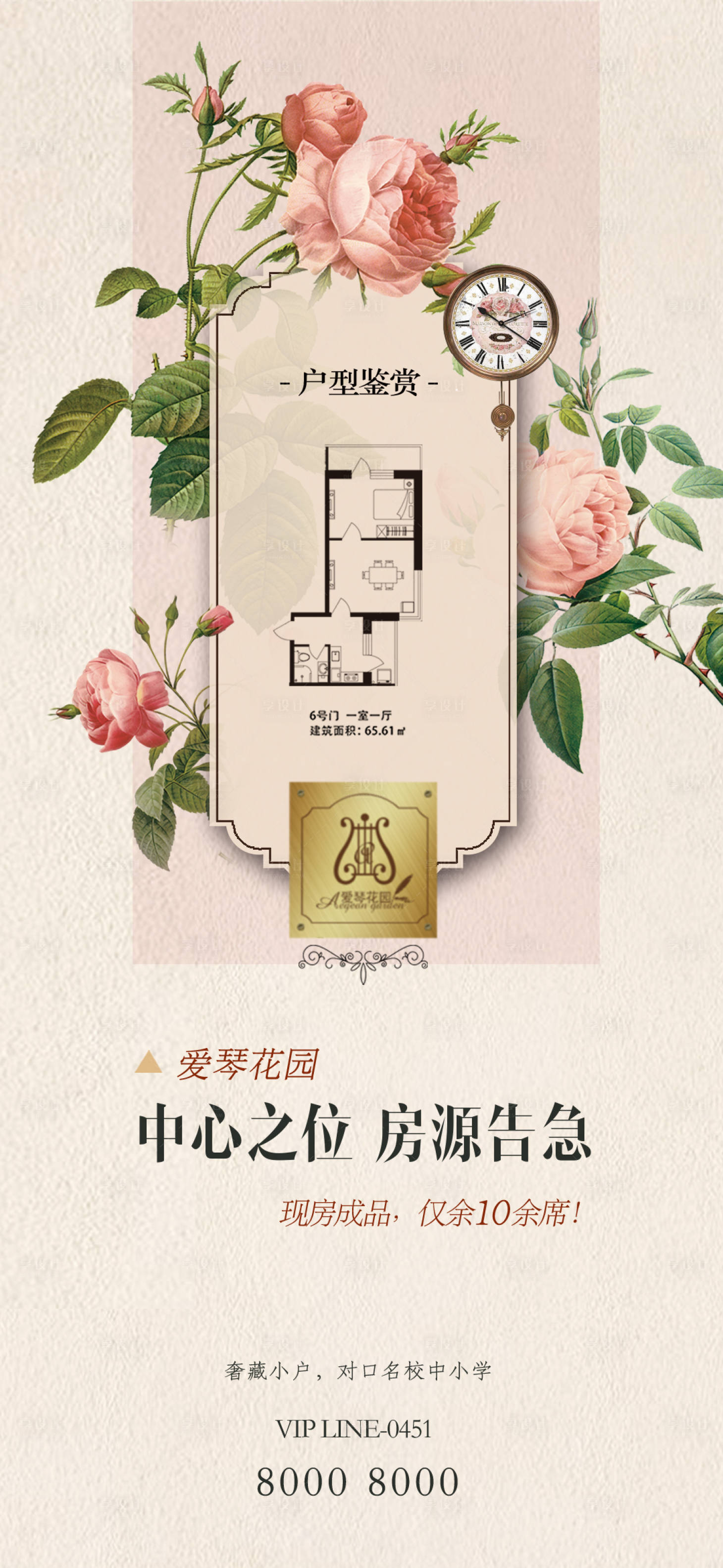 源文件下載【享設計】搜索編號：84350001672811998【地產戶型價值點海報】