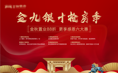 源文件下載【購房特惠地產背景板】編號：73030001610869450