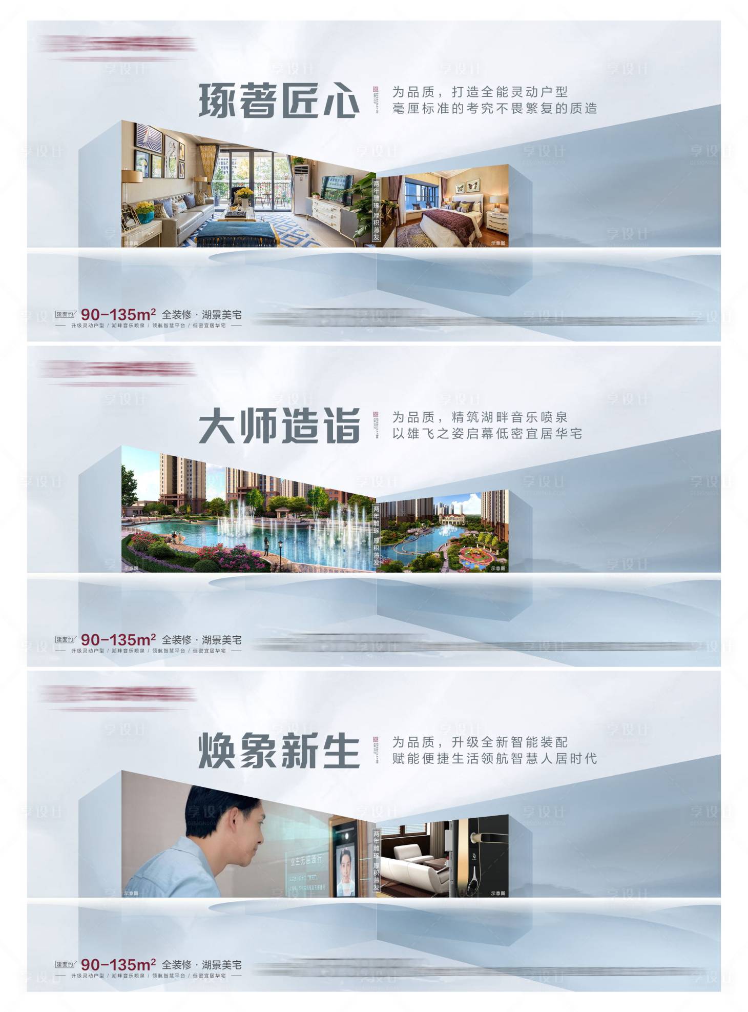 源文件下载【房地产品质卖点系列会所微信海报】编号：37810001705403730