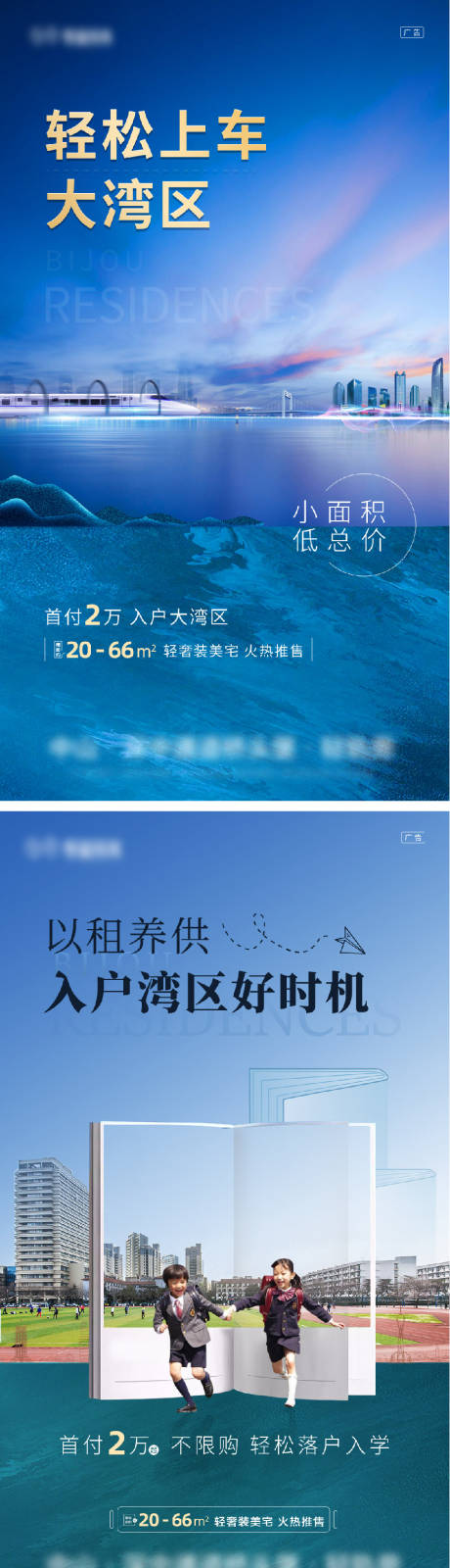 源文件下載【地產系列價值點移動端海報】編號：24630001772289025