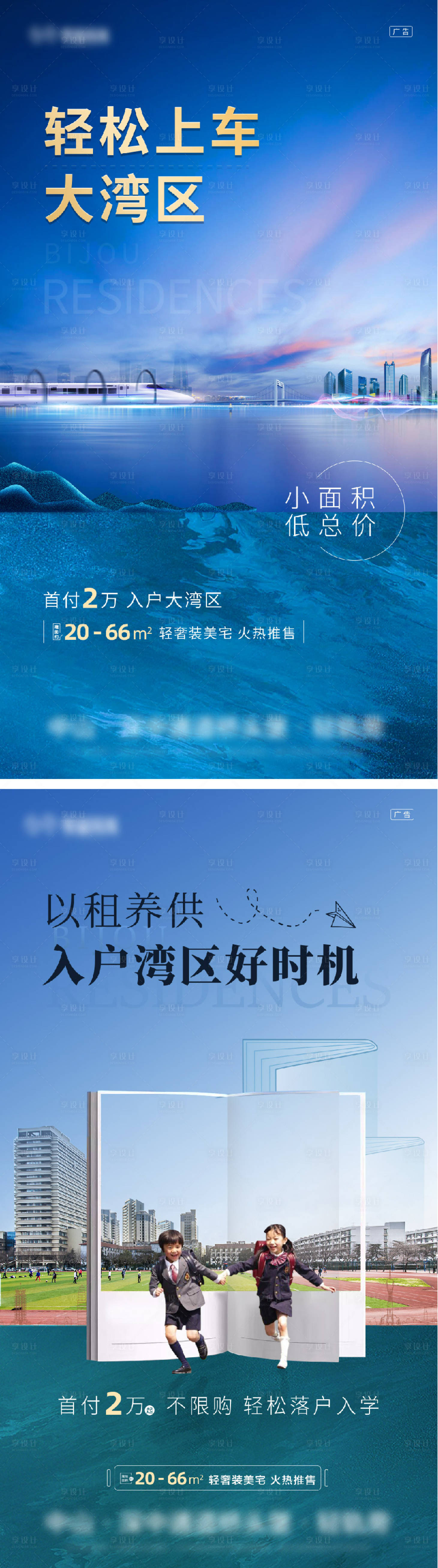 源文件下载【享设计】搜索编号：24630001772289025【地产系列价值点移动端海报】