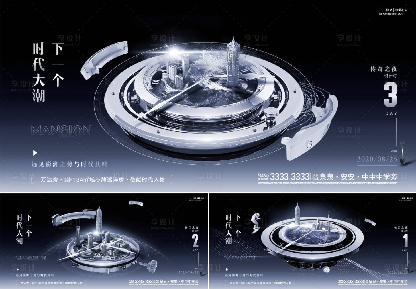 源文件下載【享設(shè)計(jì)】搜索編號：95310001697338312【房地產(chǎn) 倒計(jì)時(shí)】