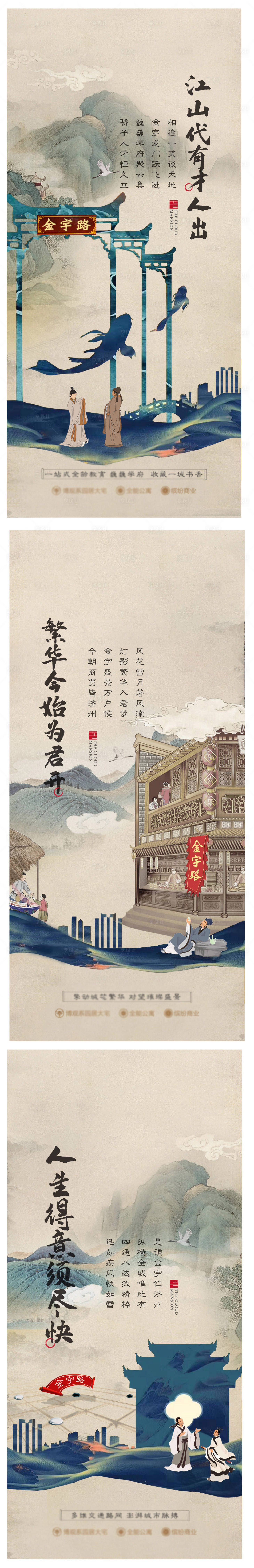 源文件下载【享设计】搜索编号：68610001631463225【古风中式价值点加推海报】