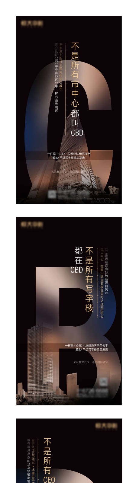 源文件下載【享設(shè)計(jì)】搜索編號(hào)：85920001610406665【地產(chǎn)寫字樓價(jià)值點(diǎn)系列海報(bào)】