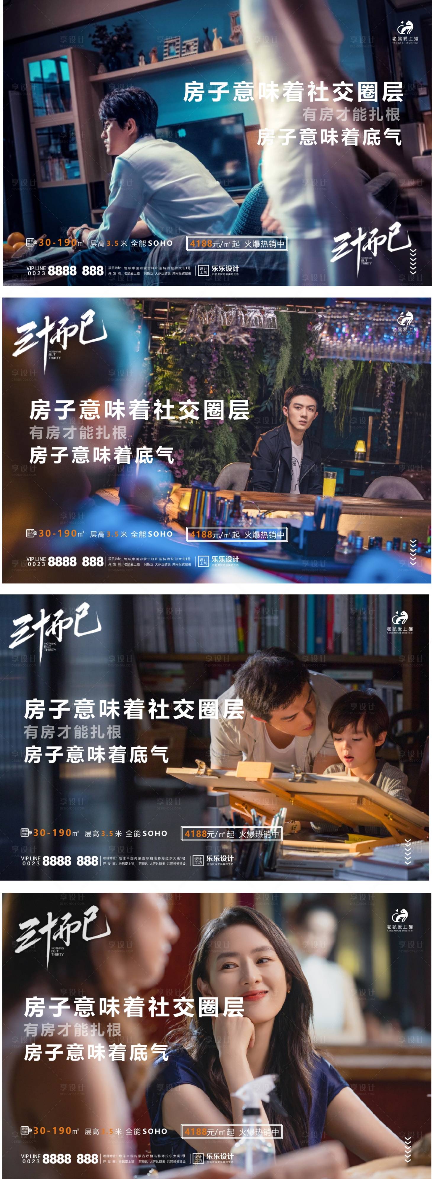 源文件下載【三十而已熱點系列宣傳海報】編號：22650001611613455