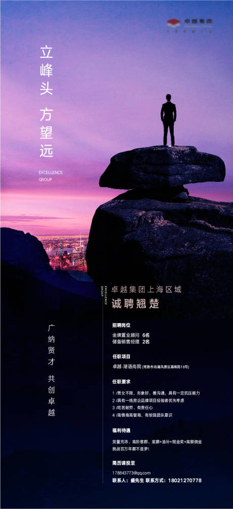 源文件下载【高端招聘海报刷屏】编号：79620001818467862