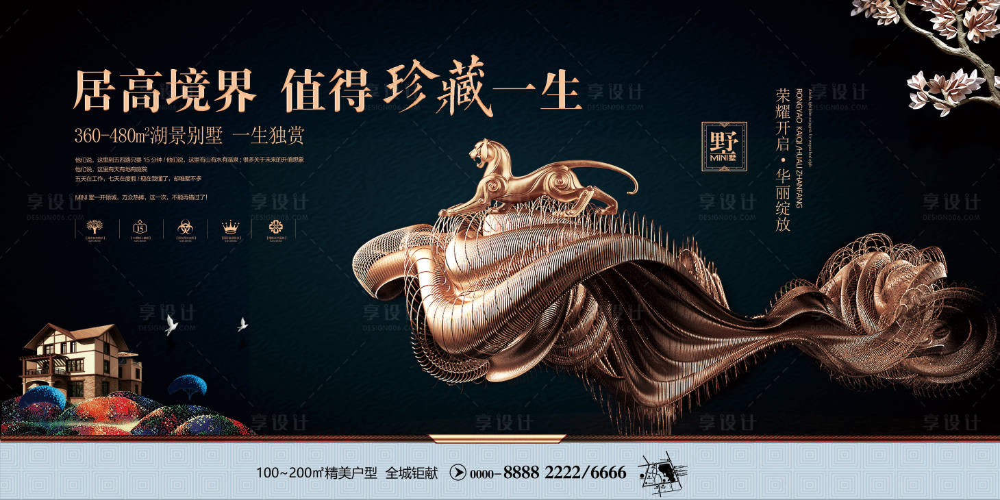 源文件下载【享设计】搜索编号：85820001642704687【地产主画面黑金广告展板】