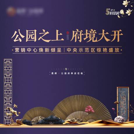 源文件下载【营销中心 盛大开放 地产】编号：97230001680583383