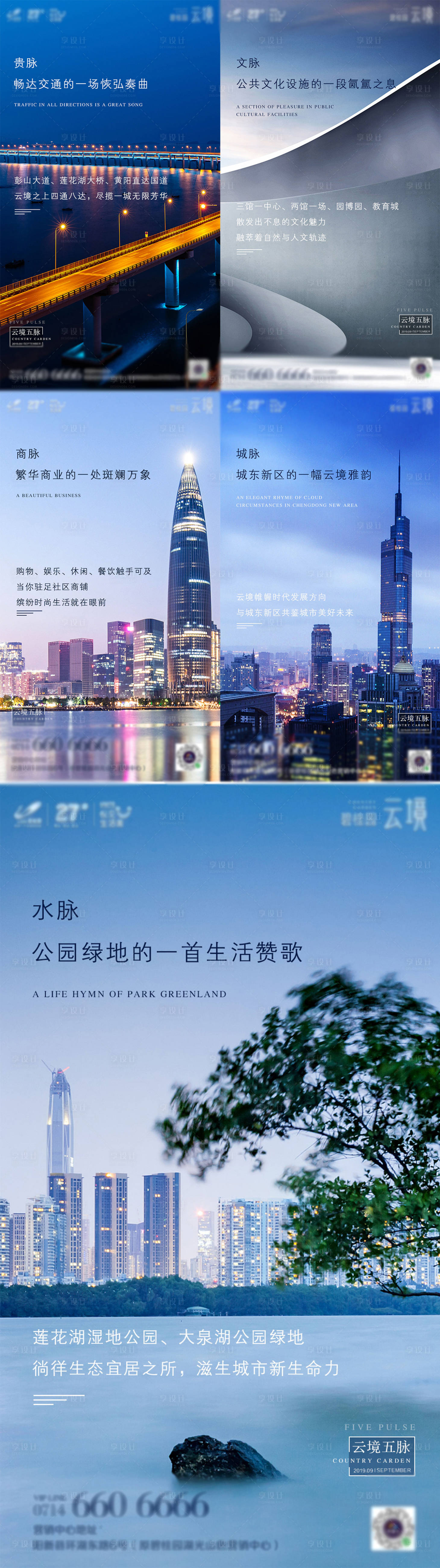 源文件下载【享设计】搜索编号：48000001599154265【高端地产配套系列单图】