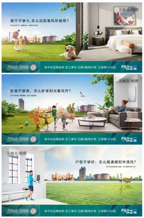源文件下载【户型价值点系列海报展板】编号：20380001726527250