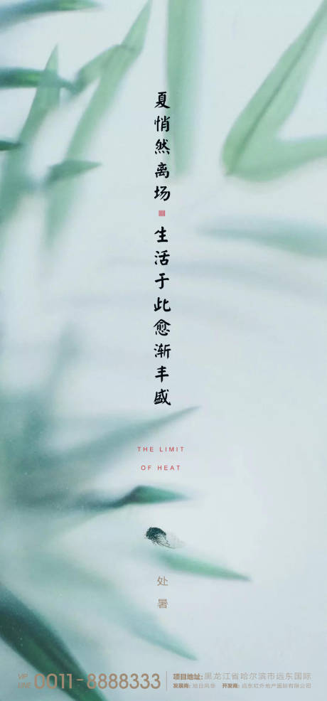 源文件下載【享設(shè)計(jì)】搜索編號：93190001620749487【處暑微信】