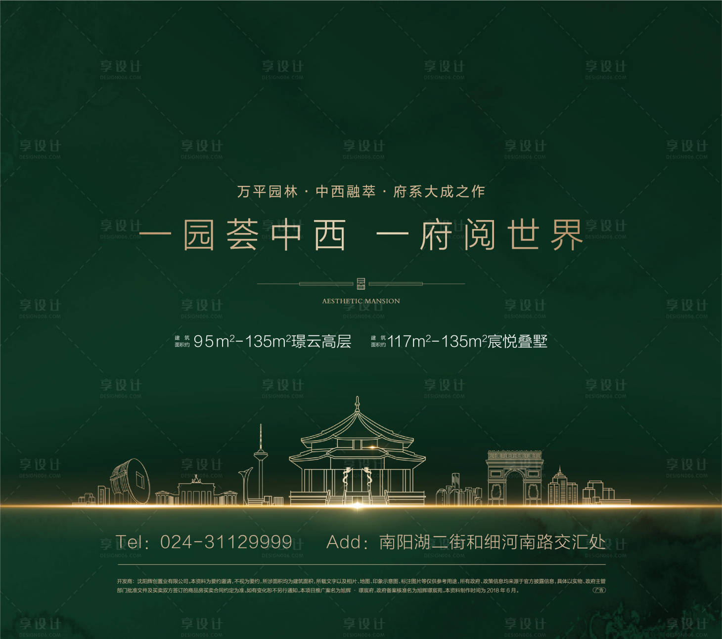 源文件下載【享設計】搜索編號：89520001595555313【地產價值點電梯廣告】