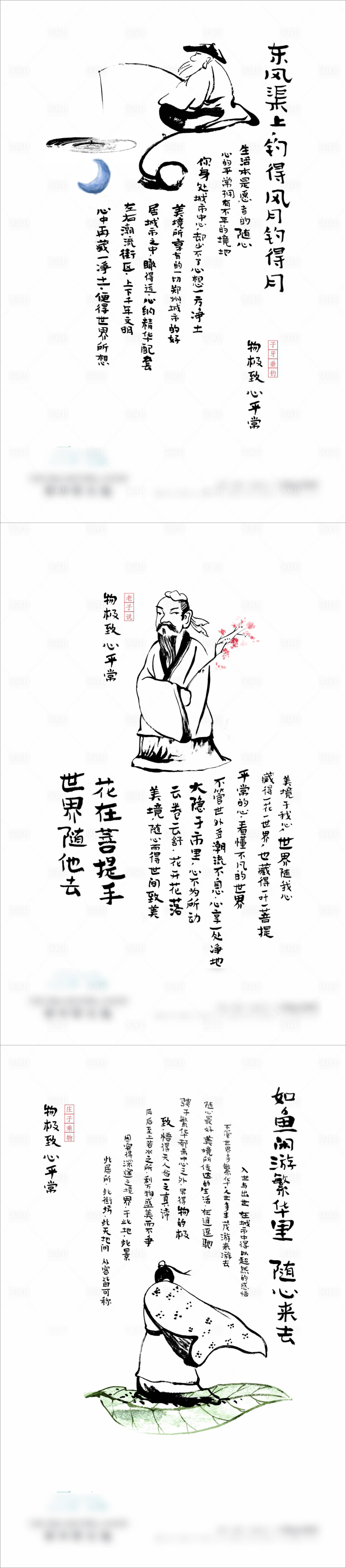 源文件下載【享設計】搜索編號：91570001630493857【中式地產中式系列海報】