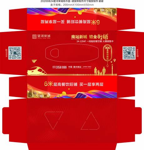 源文件下載【商業地產紙巾盒】編號：96920001787639242