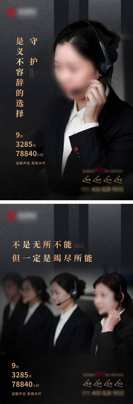 源文件下載【地產(chǎn)物業(yè)配套人物海報(bào)】編號(hào)：10210001708406825