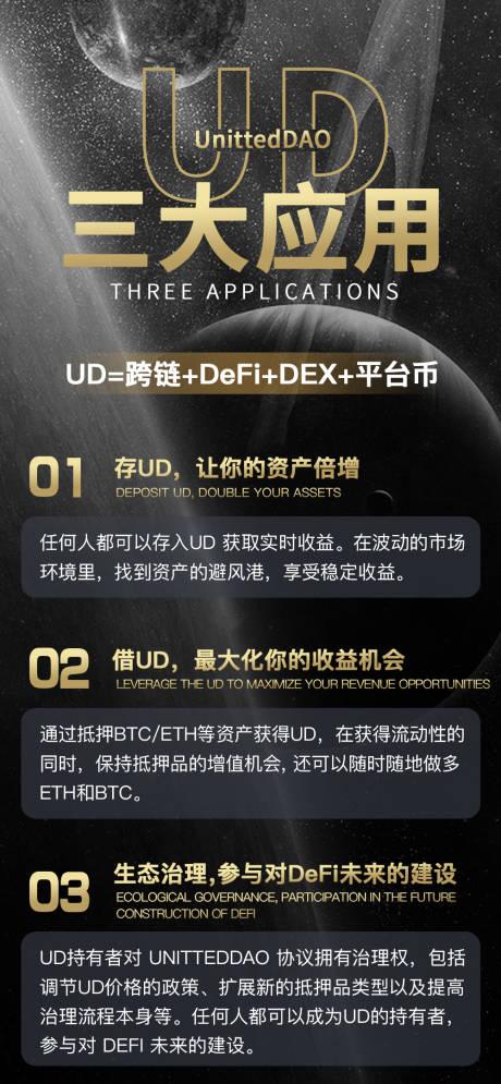 源文件下载【黑色星球科技海报宣传图】编号：86990001587457234