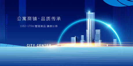 源文件下载【城市地产高端蓝色背景板主画面】编号：58440001763634461