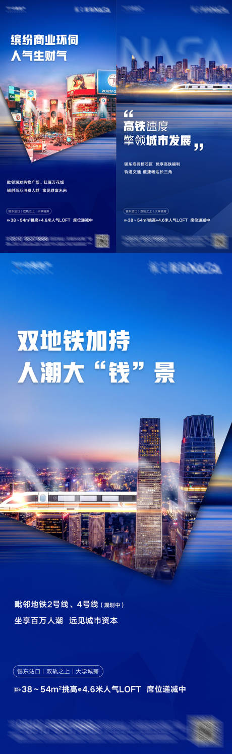 源文件下載【地產公寓價值點系列海報】編號：60070001566127162