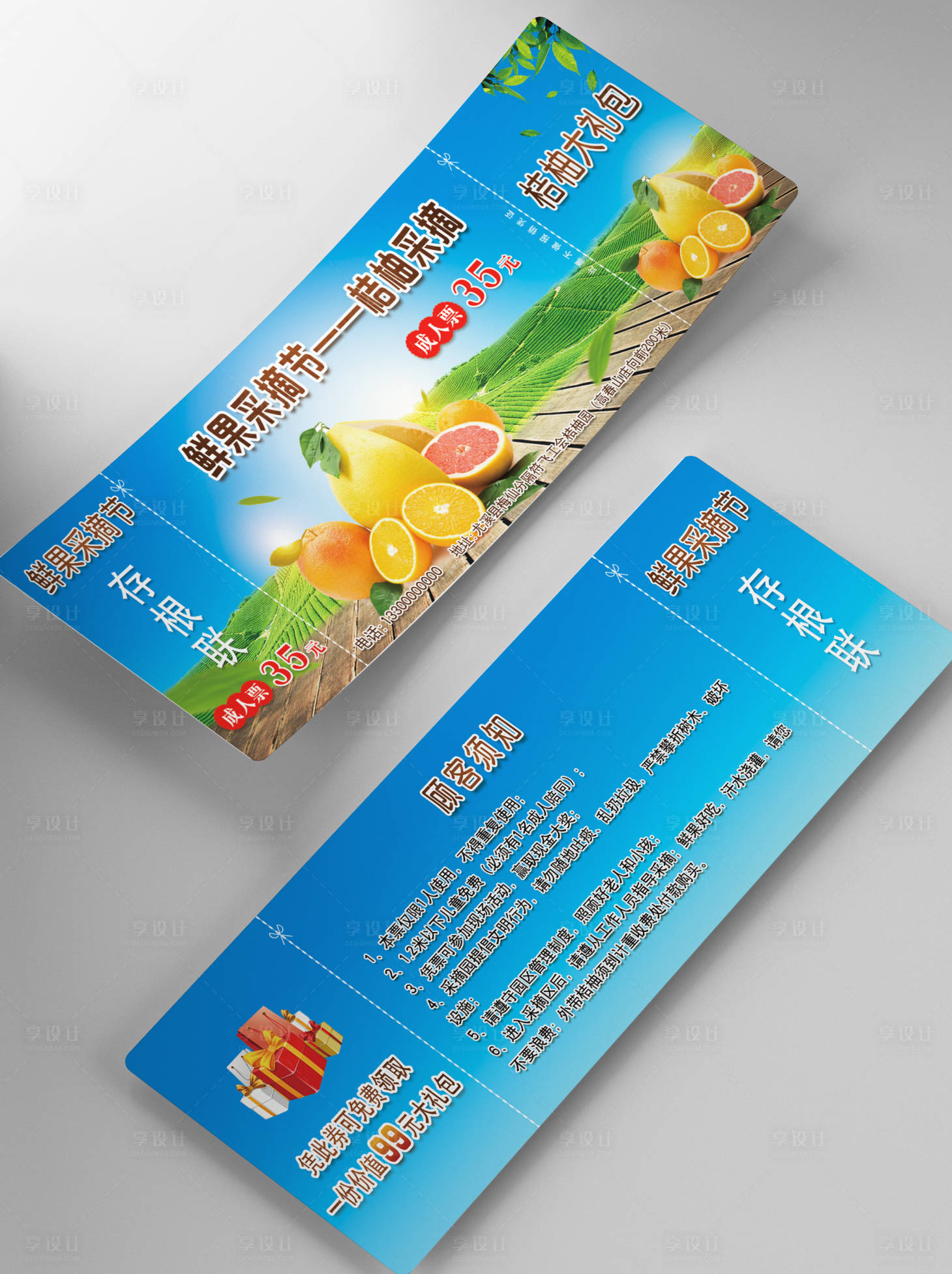 源文件下載【享設(shè)計(jì)】搜索編號(hào)：25920001784026025【門(mén)票】