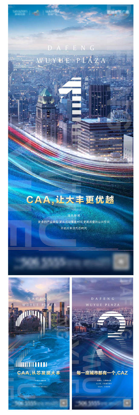 源文件下載【地產倒計時系列海報】編號：22410001739335891