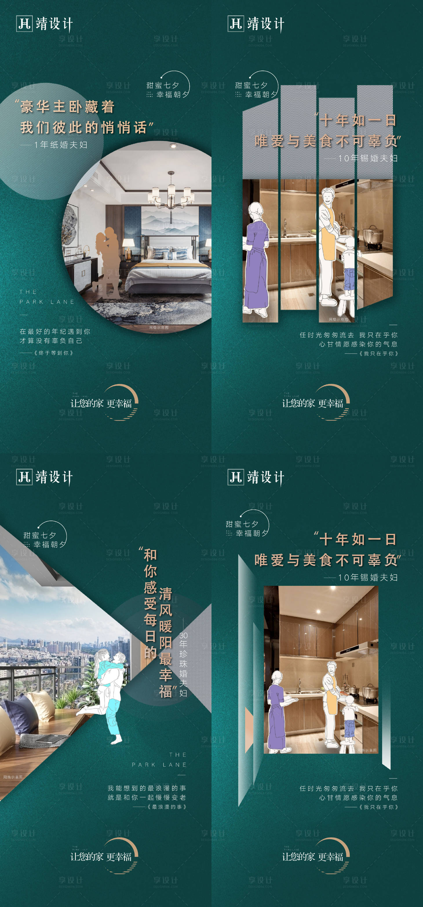 源文件下载【享设计】搜索编号：87530001750526127【户型系列海报】