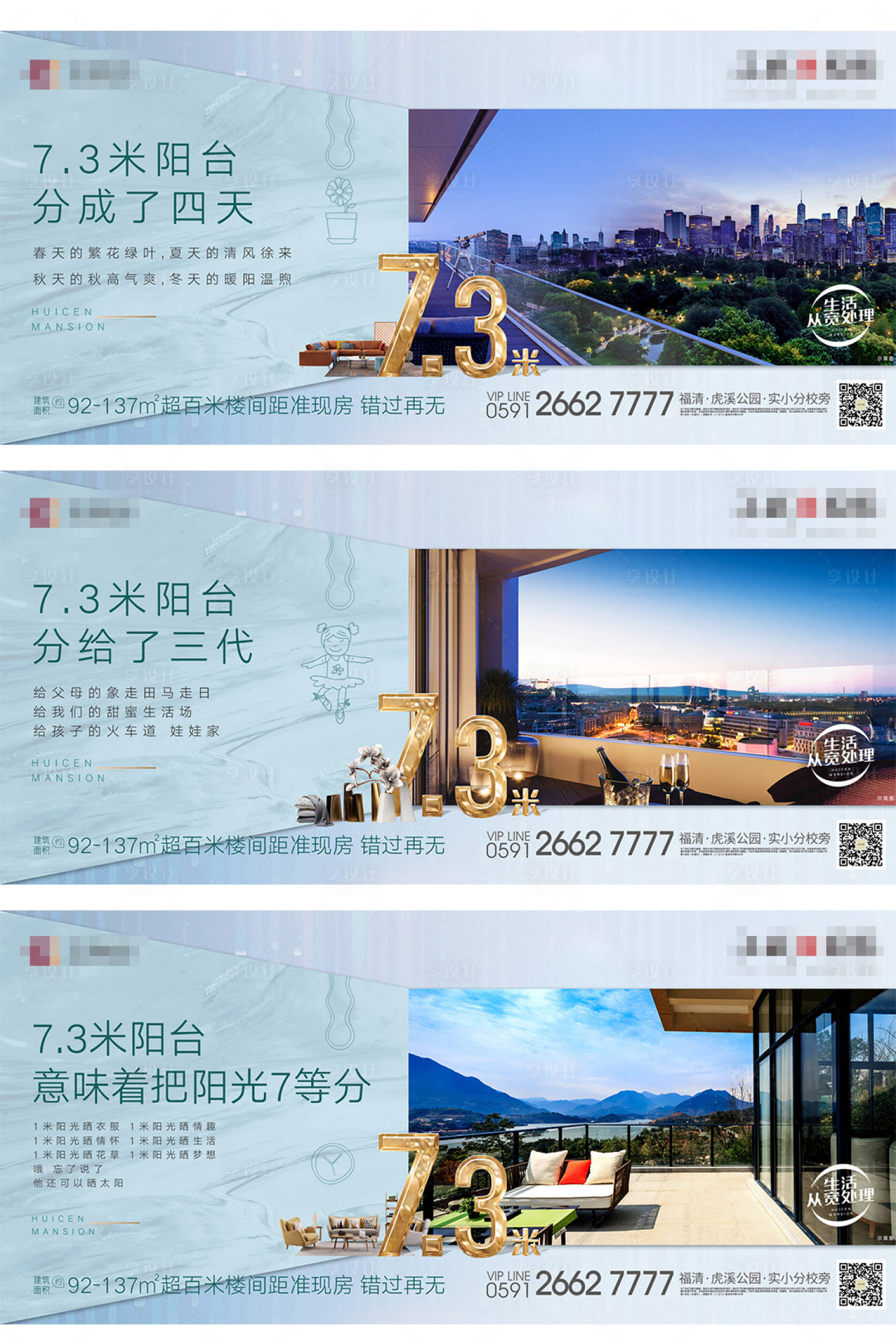 源文件下載【享設(shè)計】搜索編號：75160001776223821【地產(chǎn)價值點微信】