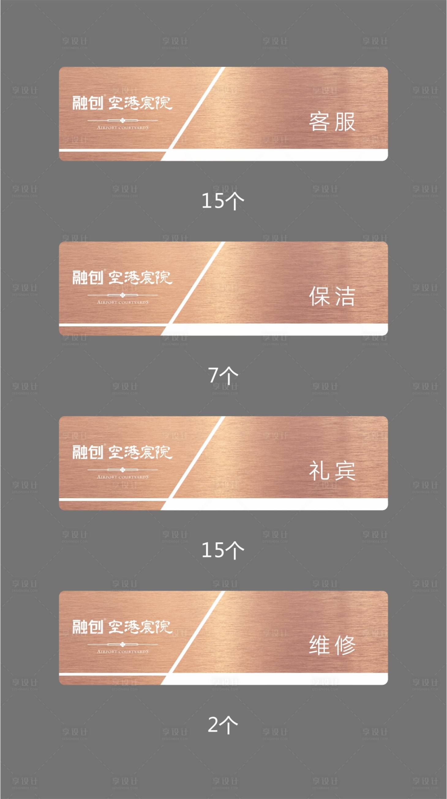 源文件下载【享设计】搜索编号：89530001572937506【拉丝不锈钢工牌】