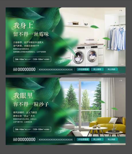 源文件下载【房地产清风系列价值点海报】编号：92460001799965188