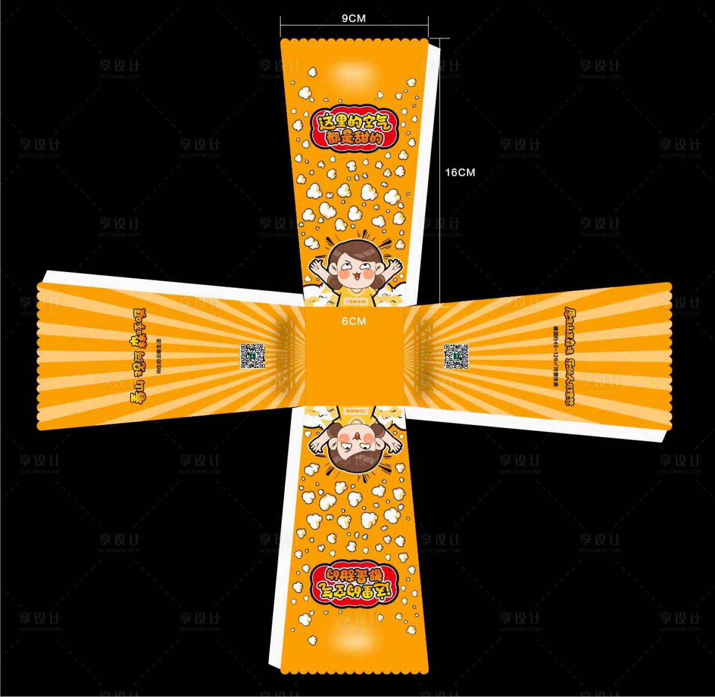 源文件下载【爆米花盒子包装设计】编号：58910001771754147