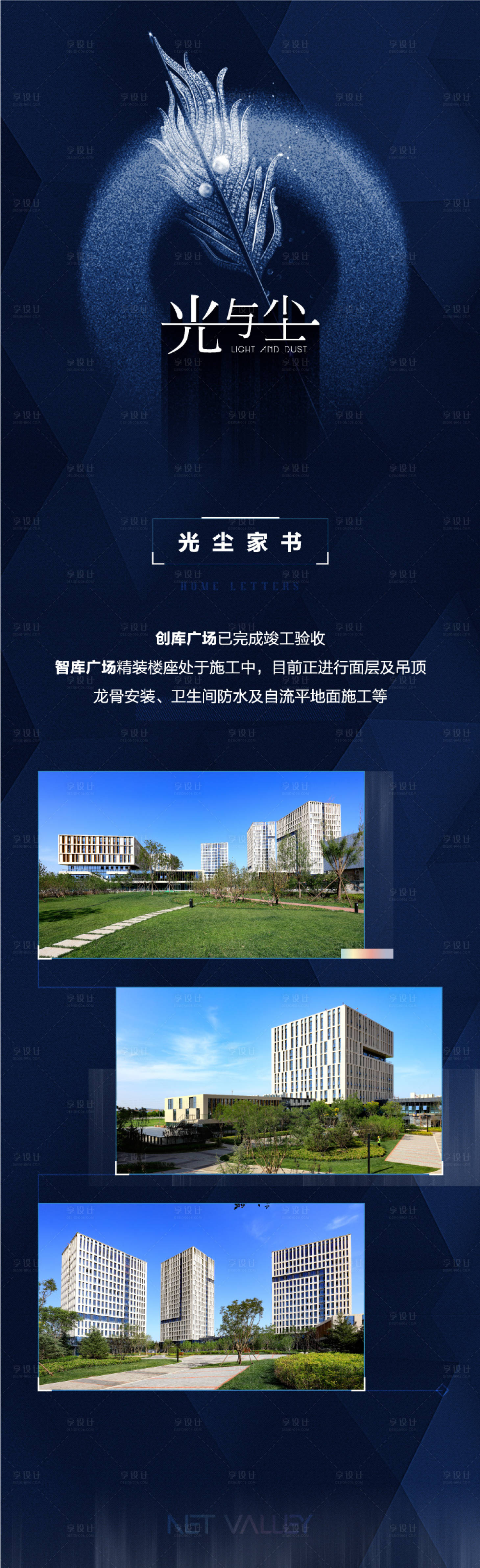 源文件下载【地产工程进度家书】编号：38050001565314031