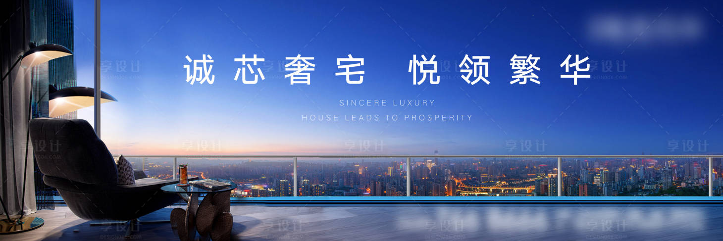 源文件下載【享設計】搜索編號：38010001766653699【地產(chǎn)城市繁華海報】