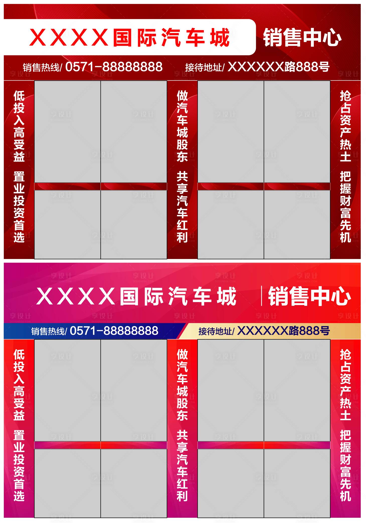源文件下载【享设计】搜索编号：42150001709822425【汽车城销售中心门头】