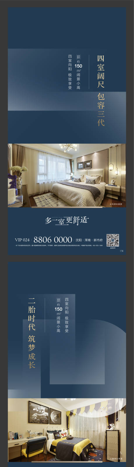 源文件下载【地产户型价值点系列海报】编号：25020001741983219