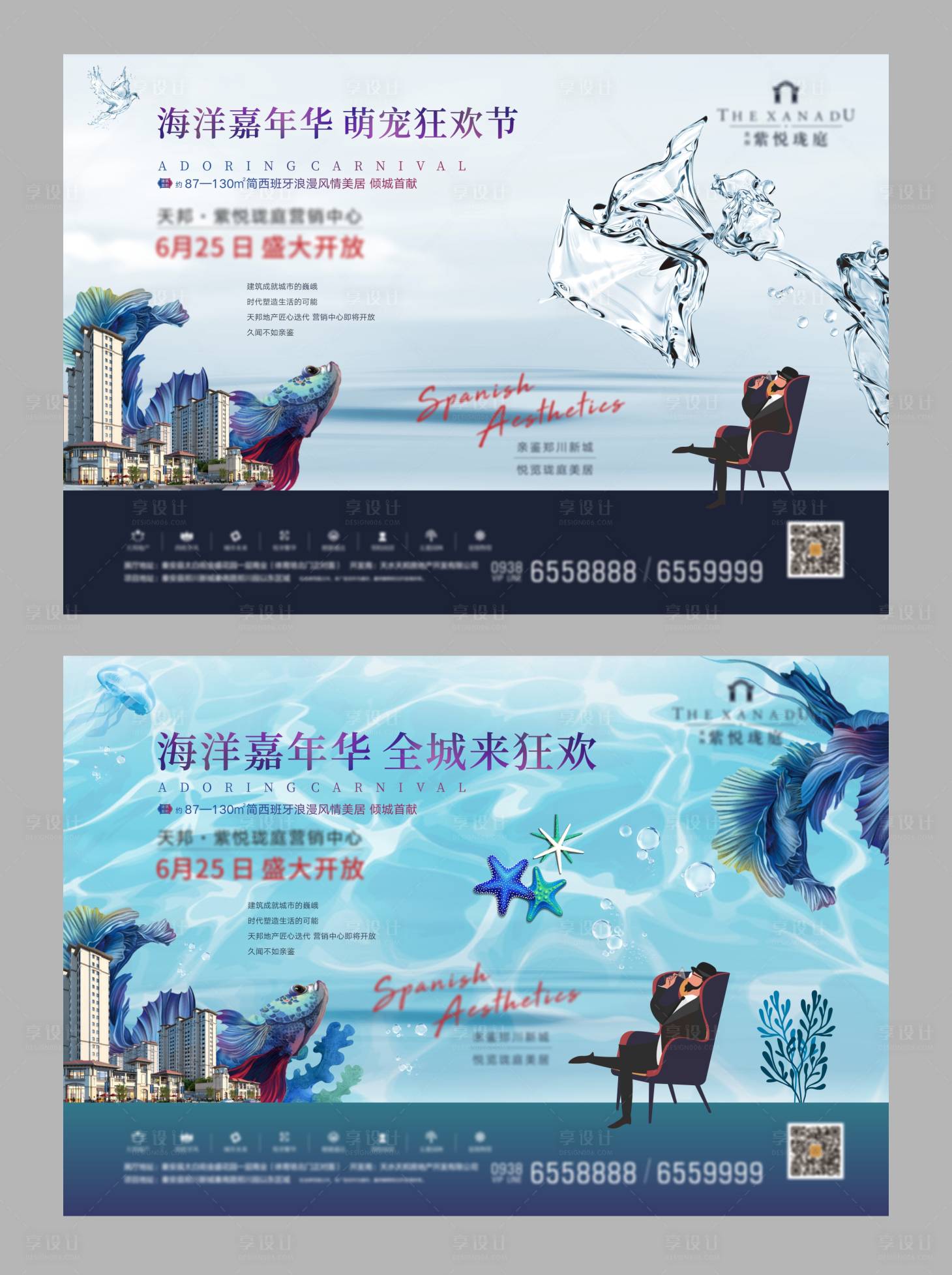 源文件下載【享設計】搜索編號：16210001628812093【地產嘉年華活動展板】