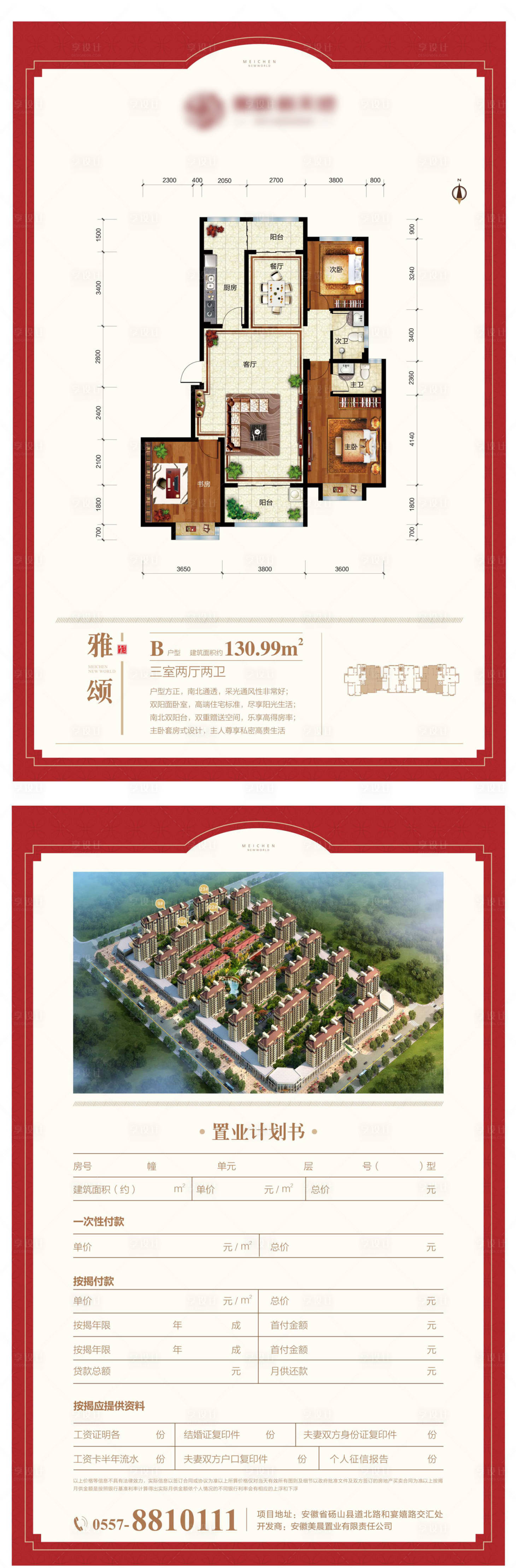源文件下载【户型DM】编号：53590001596172738