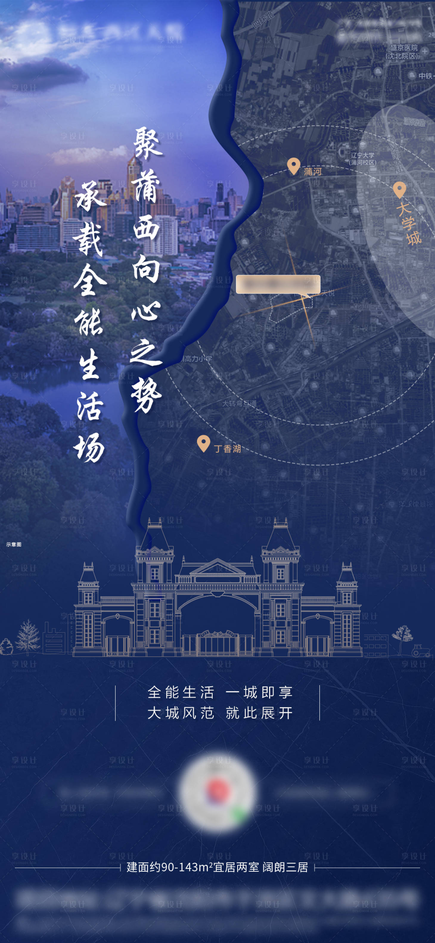源文件下載【享設計】搜索編號：51420001805325860【地產城市區位轉發圖】