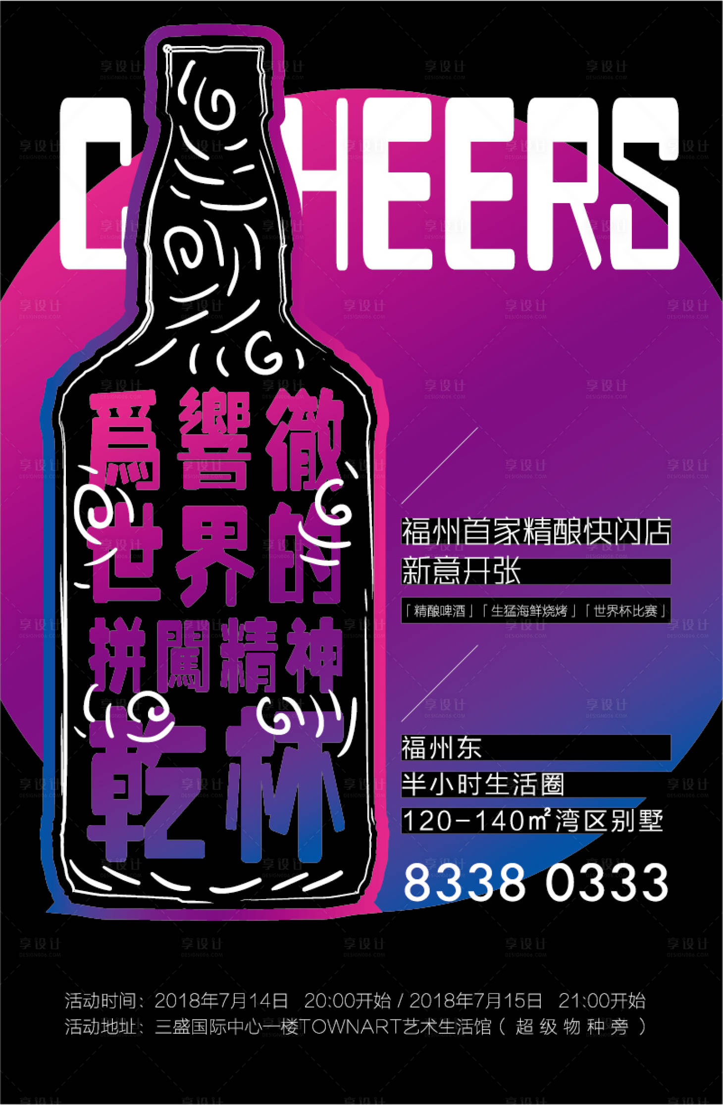 源文件下载【精酿啤酒活动】编号：37220001817971097