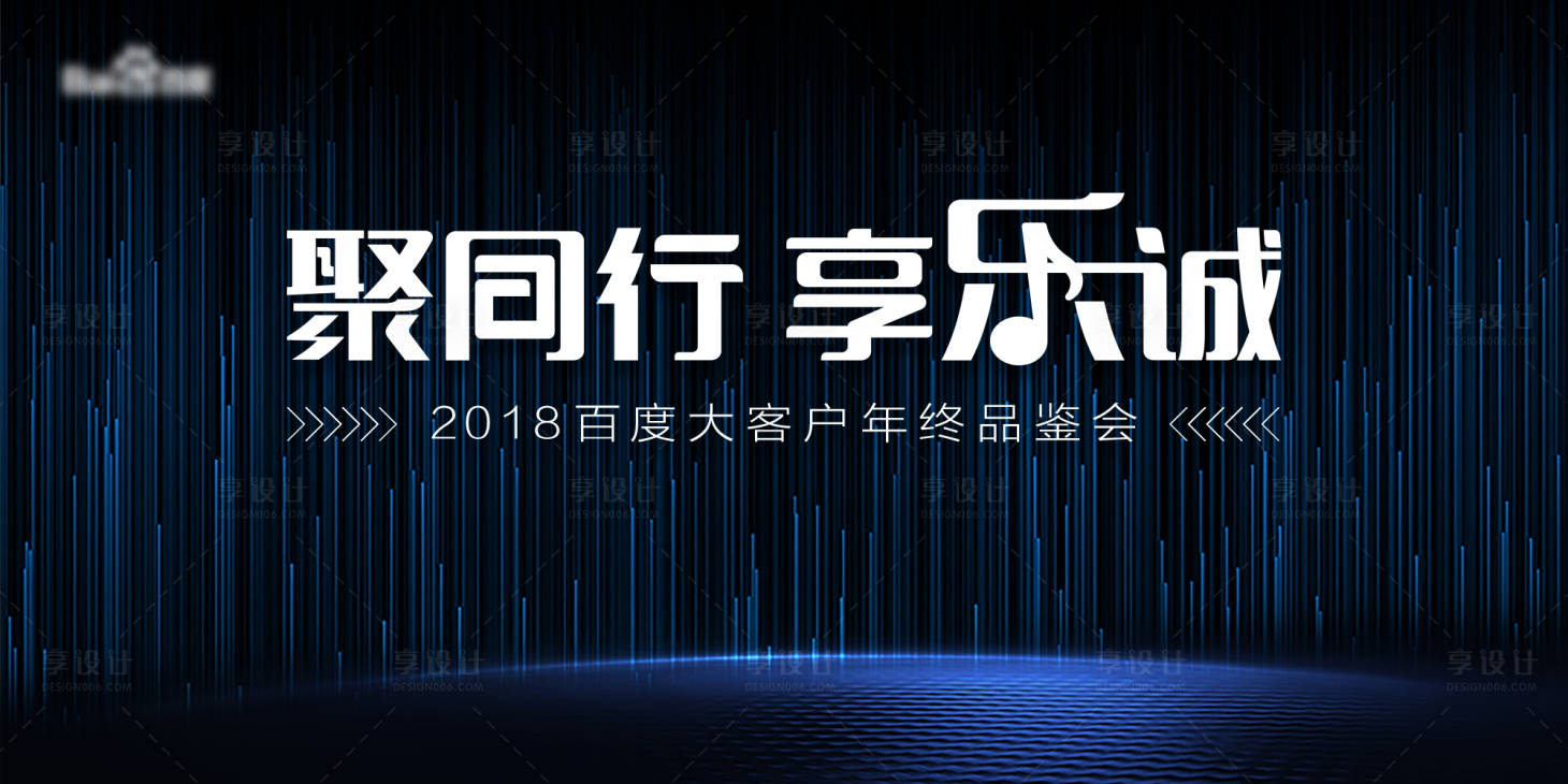 源文件下载【品鉴会背景板】编号：58630001715205247