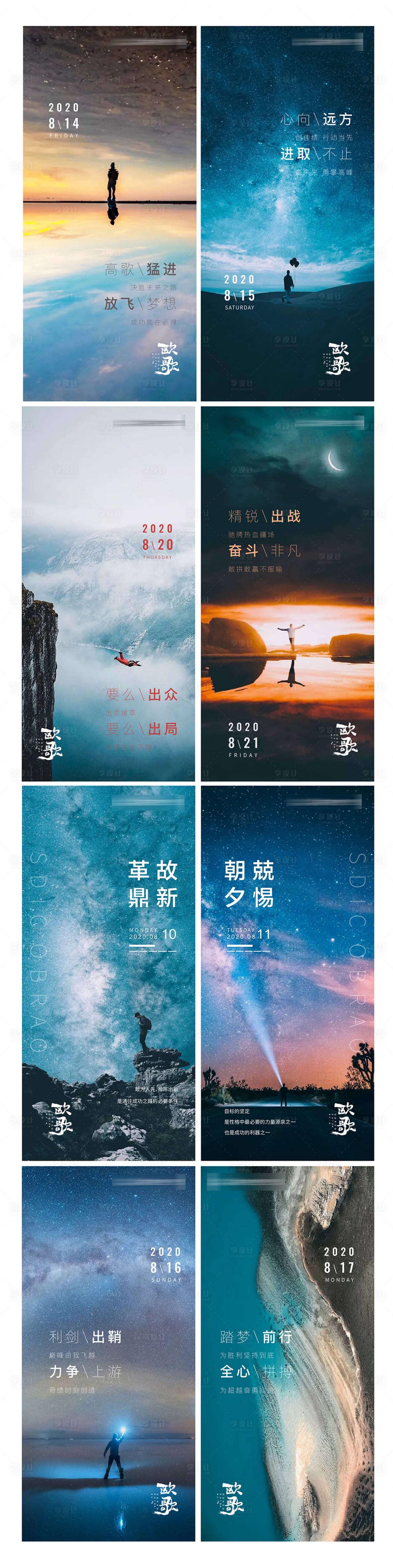源文件下載【享設計】搜索編號：49410001613626183【地產每日分享系列海報】