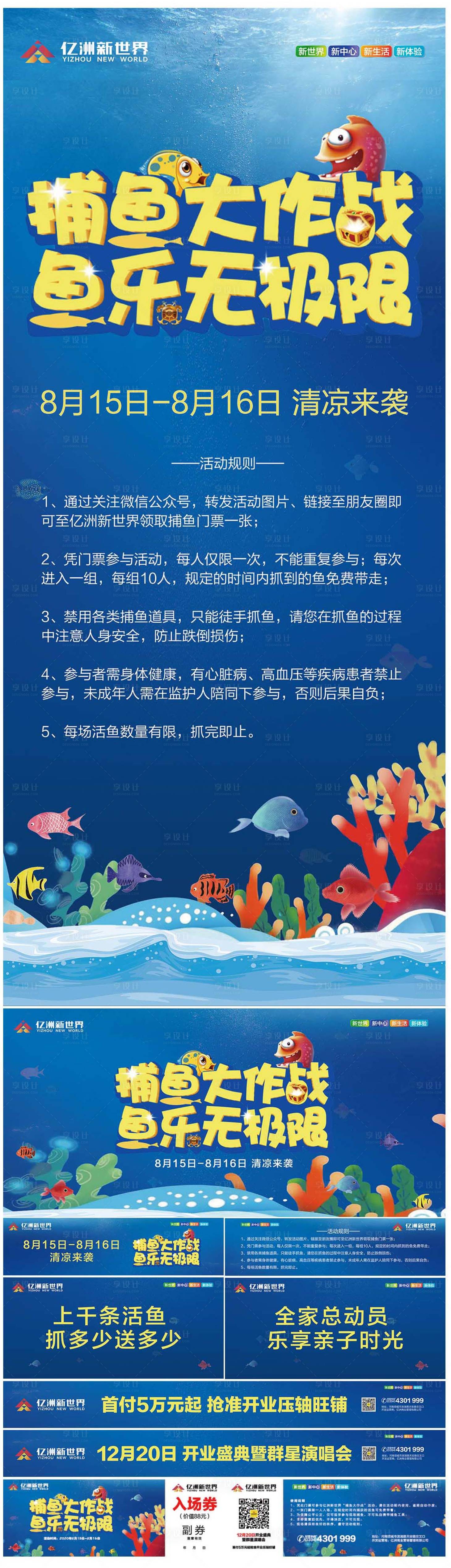 源文件下载【捕鱼大作战鱼乐无极限】编号：52710001779465573