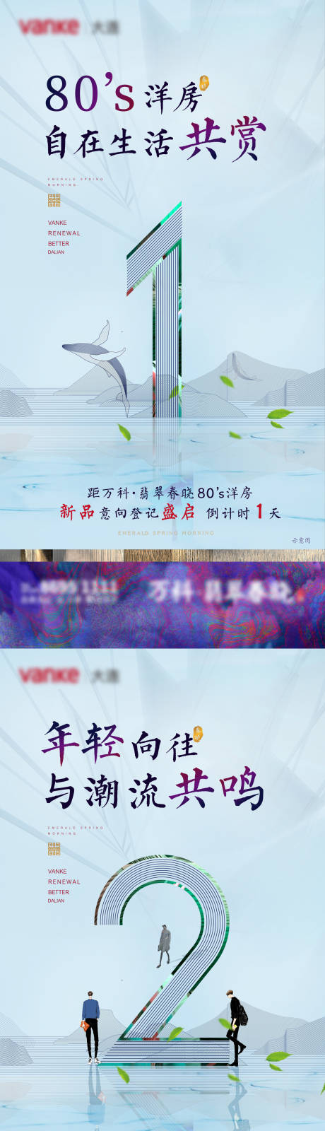 源文件下载【地产中式倒计时系列海报  】编号：32820001671784382