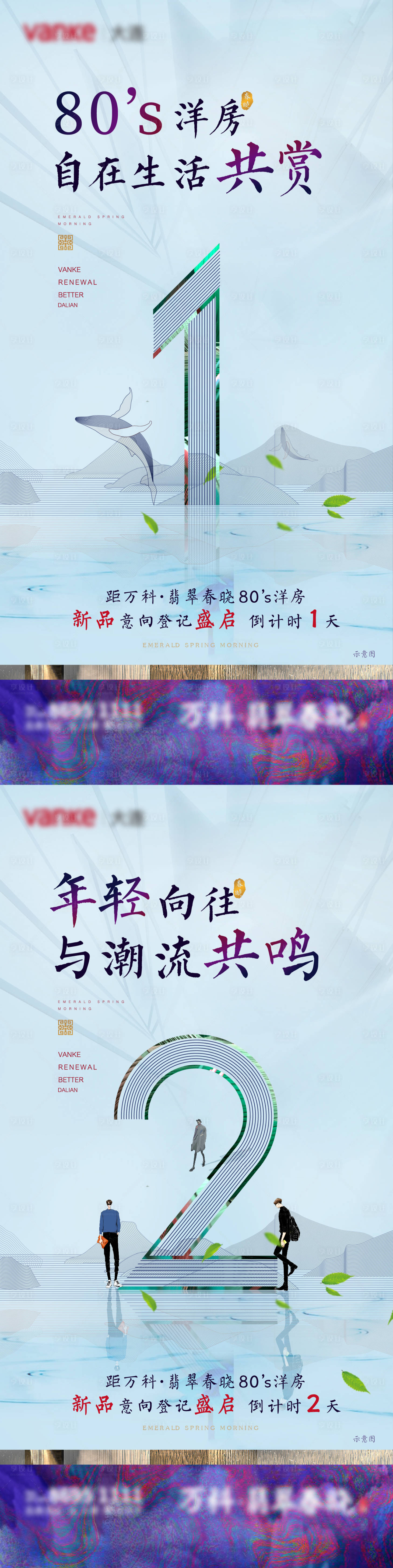 源文件下載【享設計】搜索編號：32820001671784382【地產中式倒計時系列海報  】