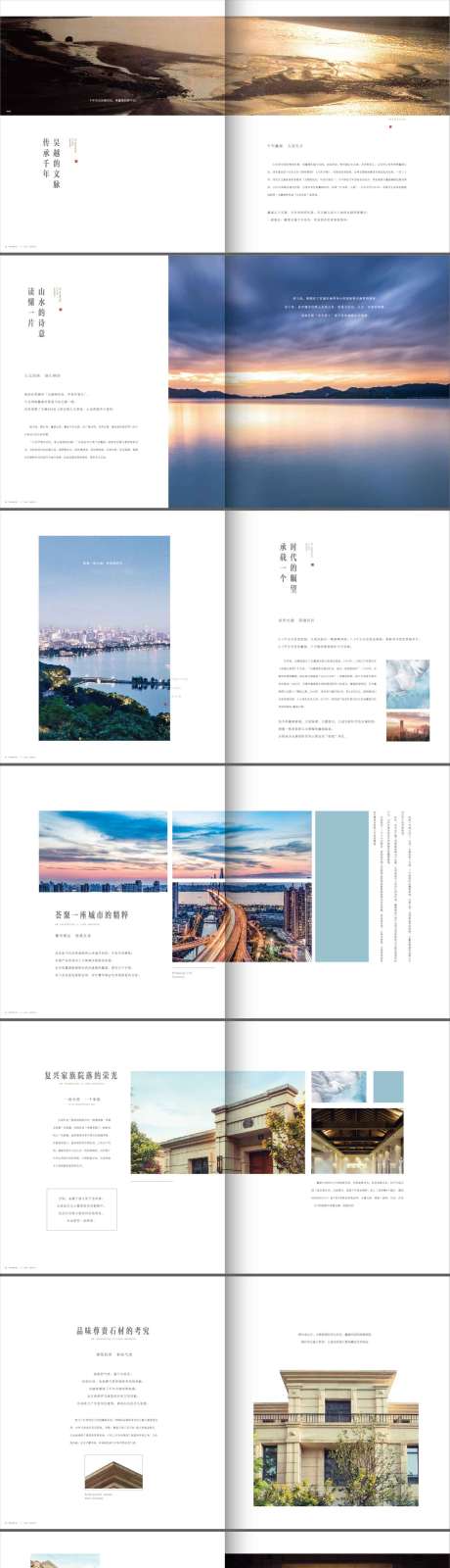 源文件下载【房地产高端别墅楼书】编号：60540001692395882