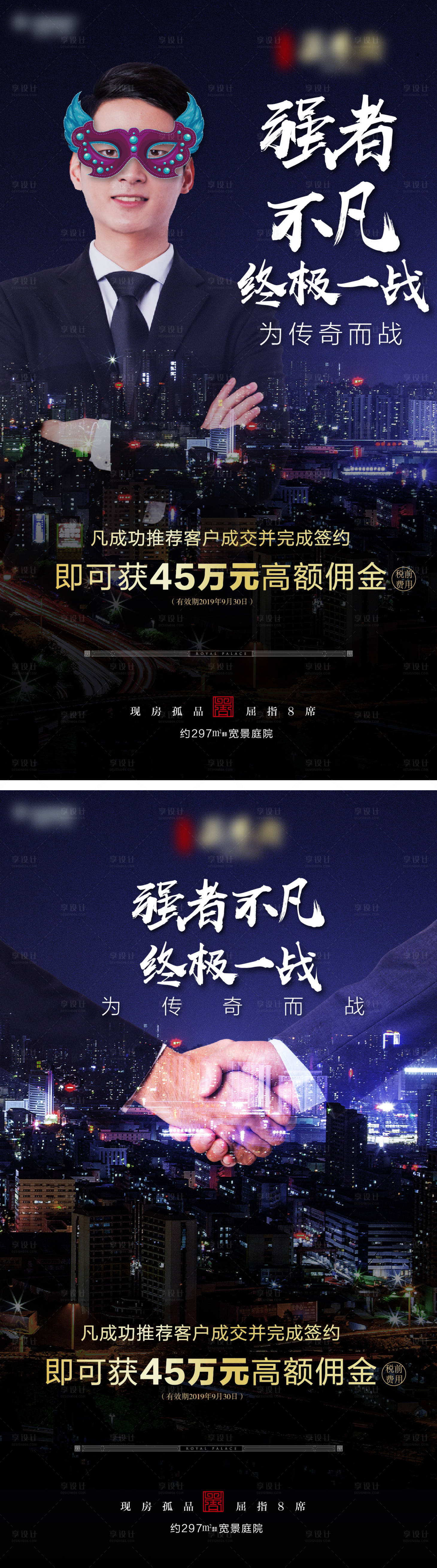 源文件下載【享設計】搜索編號：94910001767909688【全民經紀人海報】