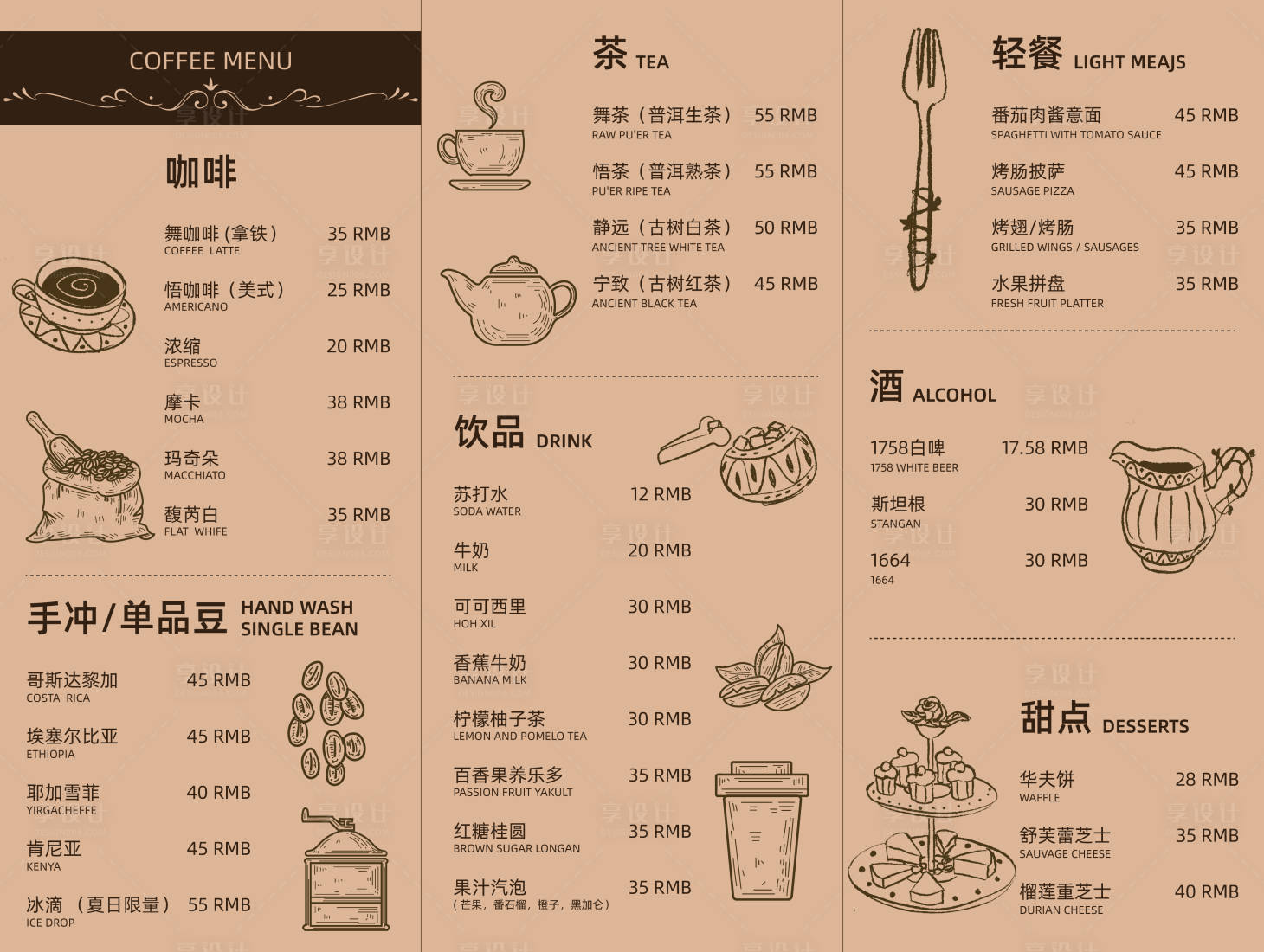 源文件下載【咖啡店手繪菜單】編號：64790001655156225