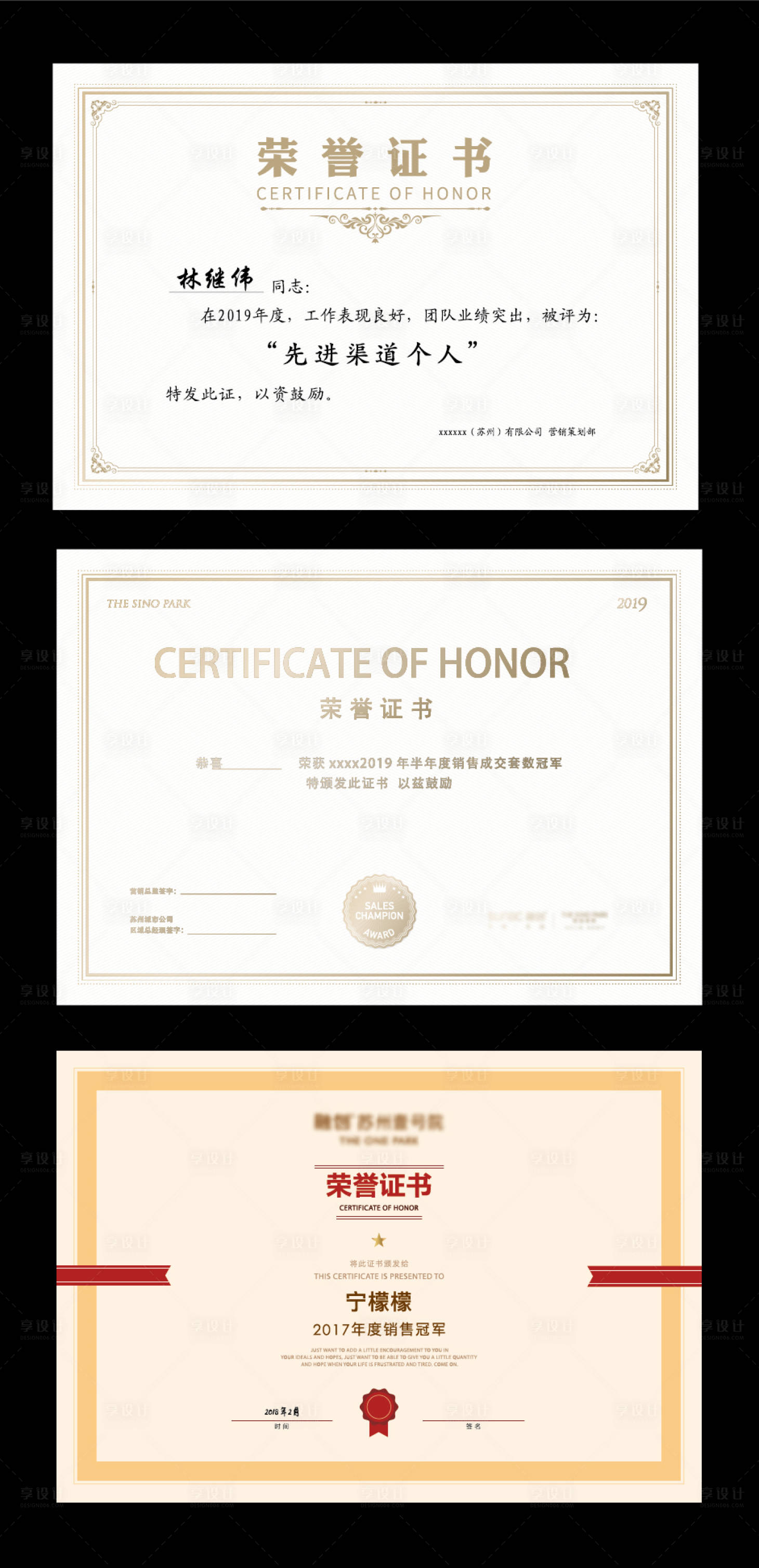 源文件下载【享设计】搜索编号：20950001823234720【荣誉证书和奖状底纹版式设计】