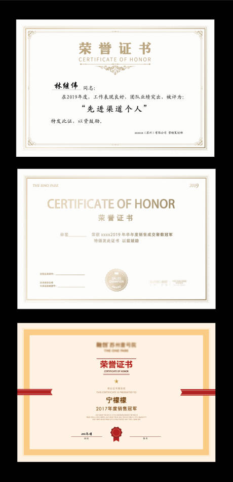 荣誉证书和奖状底纹版式设计